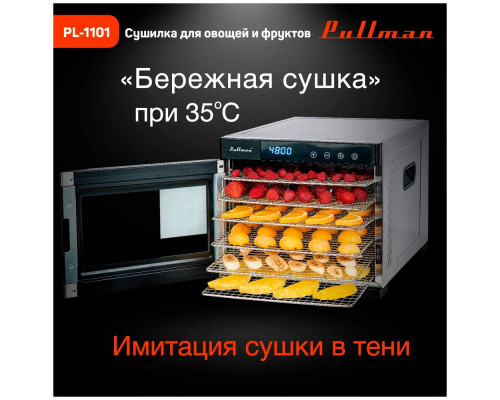 Сушилка для овощей и фруктов PULLMAN PL-1101 Сушилка для овощей и фруктов PULLMAN PL-1101