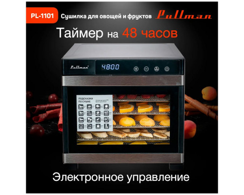Сушилка для овощей и фруктов PULLMAN PL-1101 Сушилка для овощей и фруктов PULLMAN PL-1101