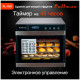Сушилка для овощей и фруктов PULLMAN PL-1101