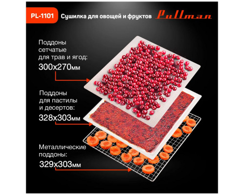 Сушилка для овощей и фруктов PULLMAN PL-1101 Сушилка для овощей и фруктов PULLMAN PL-1101