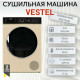Сушильная машина VESTEL TDH10120T24 бежевый мрамор