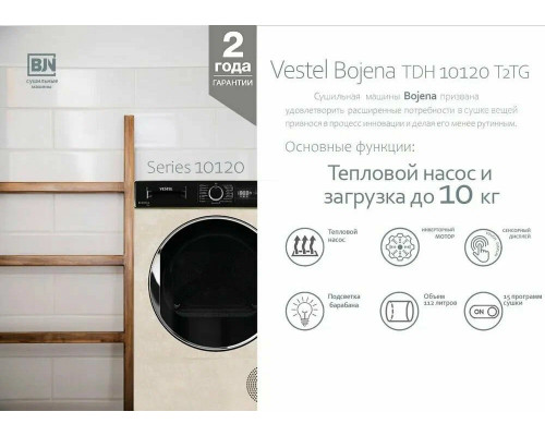 Сушильная машина VESTEL TDH10120T24 бежевый мрамор Сушильная машина VESTEL TDH10120T24 бежевый мрамор