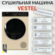 Сушильная машина VESTEL TDH8112T24 бежевый/черный