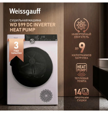 Сушильная машина WEISSGAUFF WD 599 DC Inverter Heat Pump белый