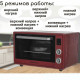 Мини-печь ESPERANZA TO-60CD RD красный