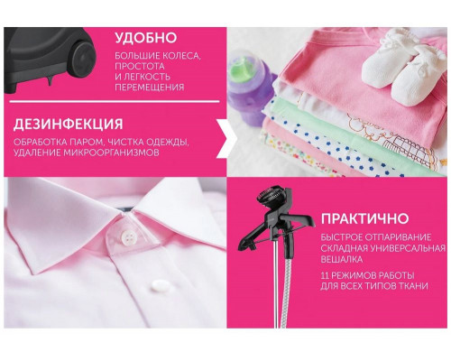 Отпариватель SCARLETT SC-GS130S10 черный