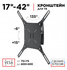 Кронштейн HOLDER LCDO-4042
