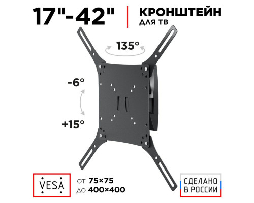 Кронштейн HOLDER LCDO-4042 Кронштейн HOLDER LCDO-4042
