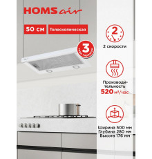 Вытяжка встраиваемо-выдвижная HOMSair FLAT 50 Белый