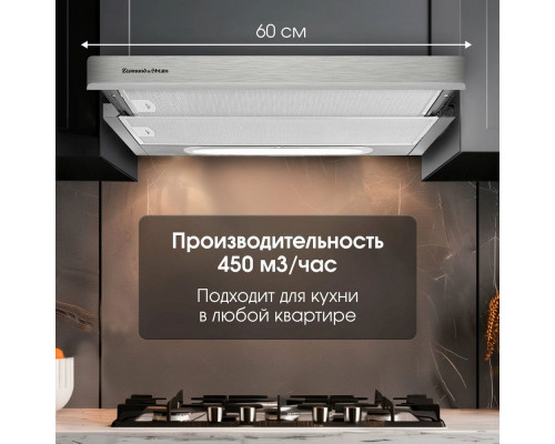 Вытяжка встраиваемо-выдвижная ZIGMUND & SHTAIN K 002.61 S Вытяжка встраиваемо-выдвижная ZIGMUND & SHTAIN K 002.61 S