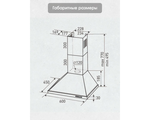 Вытяжка каминная купольная ZIGMUND & SHTAIN K 139.6 S сталь Вытяжка каминная купольная ZIGMUND & SHTAIN K 139.6 S сталь