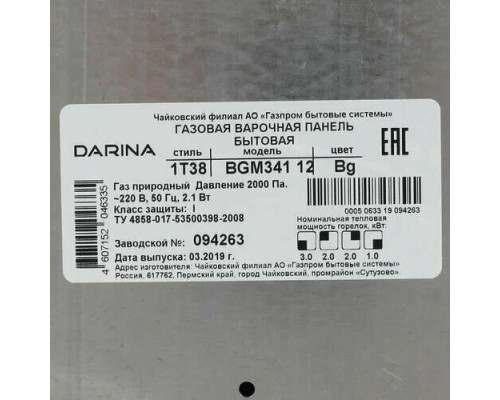 Варочная поверхность DARINA 1T38 BGM 341 12 Bg бежевый