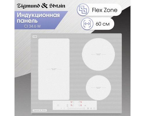 Варочная поверхность Zigmund & Shtain CI 34.6 W