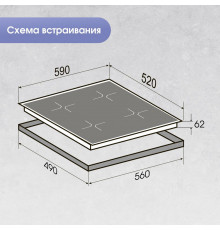 Варочная поверхность Zigmund & Shtain CI 60.6 B черный