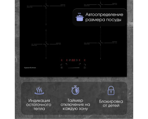Варочная поверхность Zigmund & Shtain CI 60.6 B черный