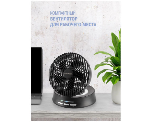 Вентилятор Coolfort CF-2000 черный