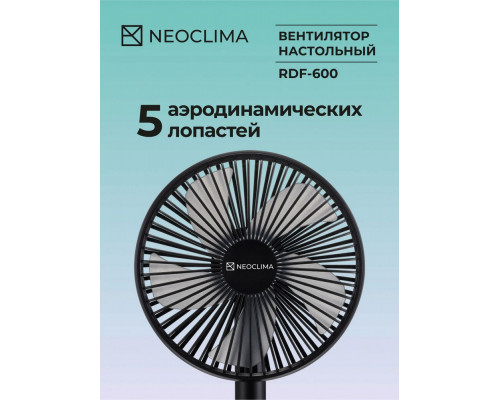 Вентилятор Neoclima RDF-600 черный Вентилятор Neoclima RDF-600 черный