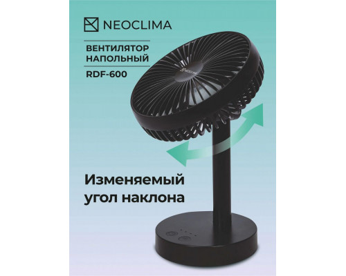 Вентилятор Neoclima RDF-600 черный Вентилятор Neoclima RDF-600 черный