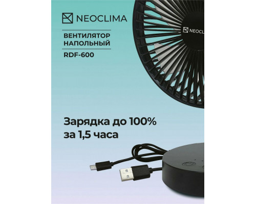 Вентилятор Neoclima RDF-600 черный Вентилятор Neoclima RDF-600 черный