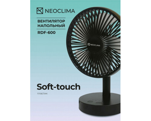 Вентилятор Neoclima RDF-600 черный Вентилятор Neoclima RDF-600 черный