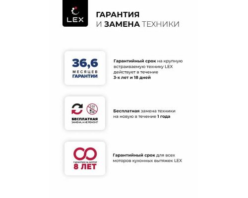 Вытяжка встраиваемо-выдвижная LEX HIDE G 600 белый Вытяжка встраиваемо-выдвижная LEX HIDE G 600 белый