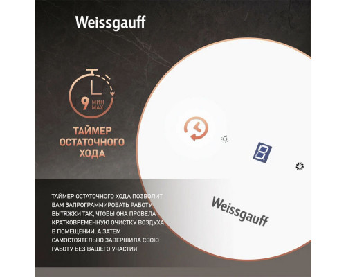 Вытяжка каминная наклонная Weissgauff Zibal 60 WH Sensor белый Вытяжка каминная наклонная Weissgauff Zibal 60 WH Sensor белый