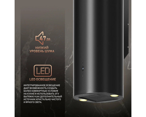 Вытяжка каминная циллиндрическая Weissgauff Tubus 90 Black Edition черный