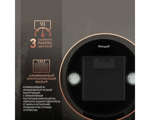 Вытяжка каминная циллиндрическая Weissgauff Tubus 90 Black Edition черный