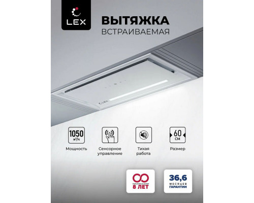 Вытяжка полновстраиваемая LEX Hyper 600 GS WH белый Вытяжка полновстраиваемая LEX Hyper 600 GS WH белый