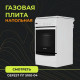 Кухонная плита GEFEST 5100-04 белый