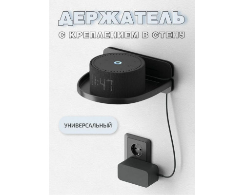 Кронштейн WADER WRB-104 Кронштейн WADER WRB-104