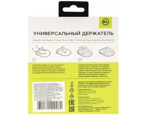 Кронштейн WADER WRB-104 Кронштейн WADER WRB-104