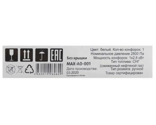 Настольная плита MAXTRONIC MAX-AO-001 белая Настольная плита MAXTRONIC MAX-AO-001 белая