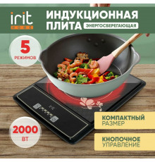 Настольная плита IRIT IR-8405 черный