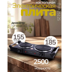 Настольная плита MANYA EHP-2522B черный