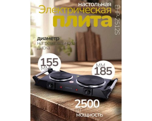 Настольная плита MANYA EHP-2522B черный