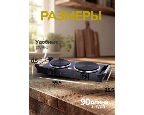 Настольная плита MANYA EHP-2522B черный