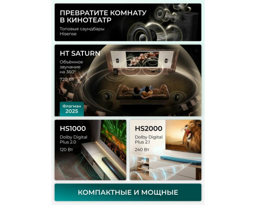 Телевизор HISENSE 50E7Q черный Телевизор HISENSE 50E7Q черный