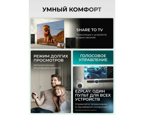 Телевизор HISENSE 50E7Q черный Телевизор HISENSE 50E7Q черный