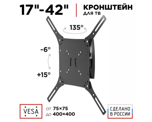 Кронштейн HOLDER LCDO-4042