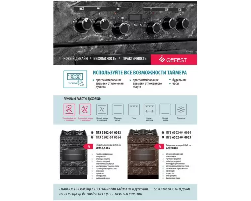 Кухонная плита GEFEST 5502-04 0054 коричневый