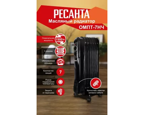 Масляный обогреватель РЕСАНТА ОМПТ-7НЧ