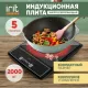 Настольная плита IRIT IR-8405 черный