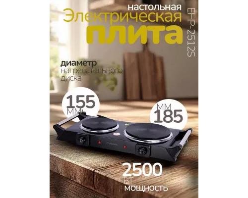 Настольная плита MANYA EHP-2522B черный