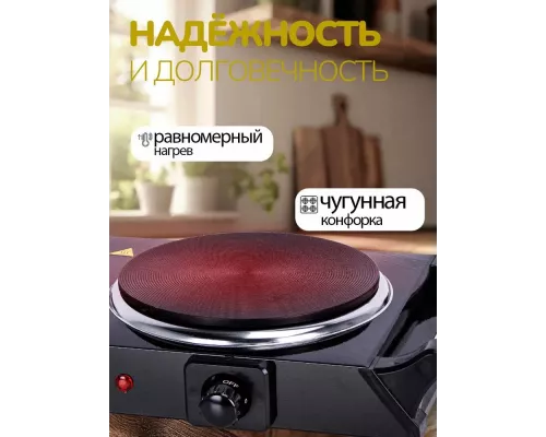 Настольная плита MANYA EHP-2522B черный