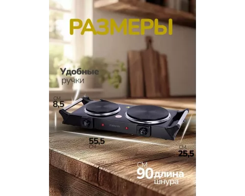 Настольная плита MANYA EHP-2522B черный