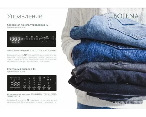 Сушильная машина VESTEL TDC8112T2TG бежевый