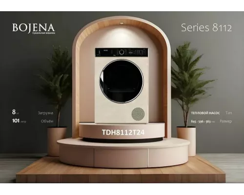 Сушильная машина VESTEL TDH8112T24 бежевый/черный