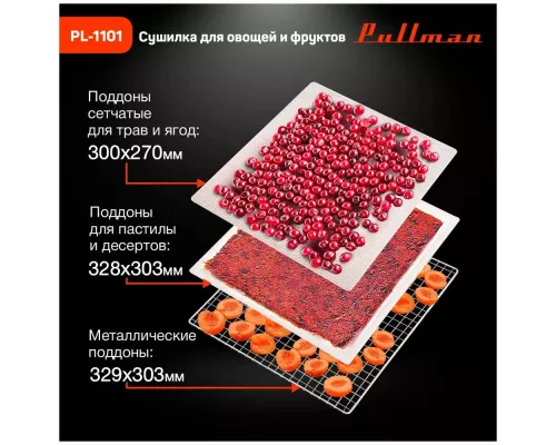 Сушилка для овощей и фруктов PULLMAN PL-1101