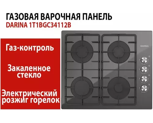 Варочная поверхность DARINA 1T1 BGC 341 12 B черный